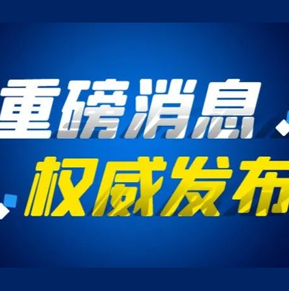 呂農(nóng)華教授團(tuán)隊(duì)發(fā)現(xiàn)：思連康可改善幽門(mén)螺桿菌根除治療患者的唾液、胃腸道菌群環(huán)境，減少不良反應(yīng)發(fā)生